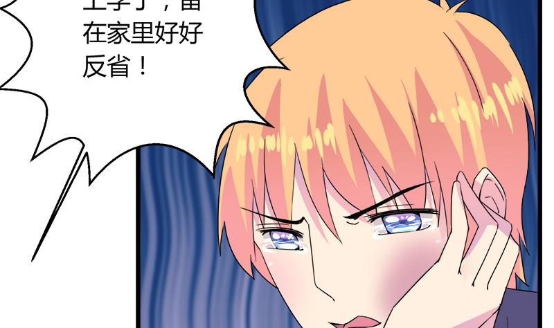 《灰姑娘的阴谋》第110话 爱让我无所畏惧 第19页