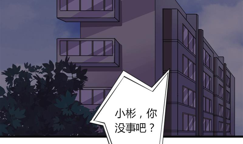 《灰姑娘的阴谋》第110话 爱让我无所畏惧 第22页