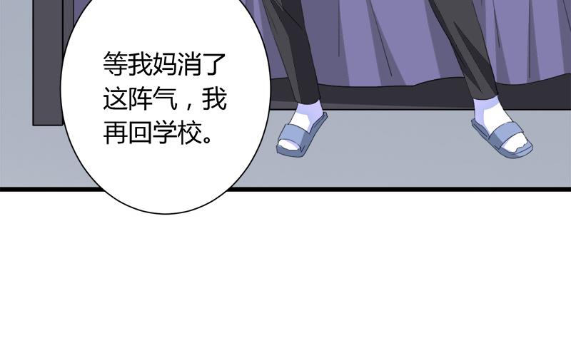 《灰姑娘的阴谋》第110话 爱让我无所畏惧 第26页