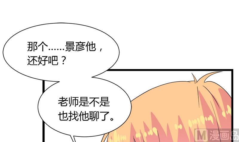 《灰姑娘的阴谋》第110话 爱让我无所畏惧 第27页