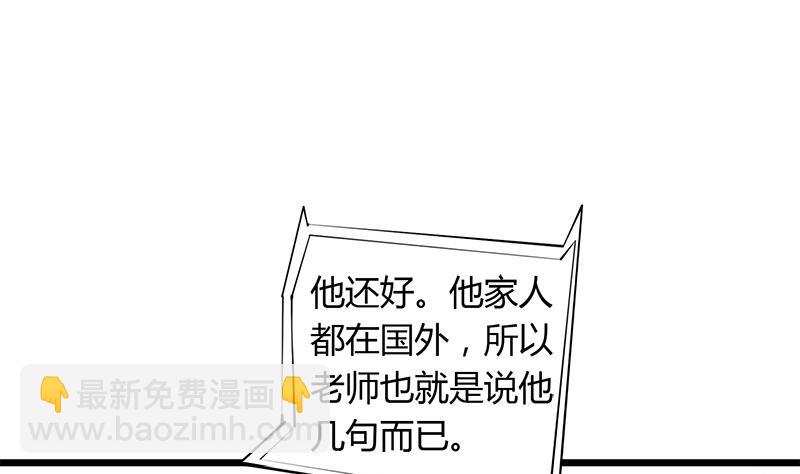 《灰姑娘的阴谋》第110话 爱让我无所畏惧 第29页