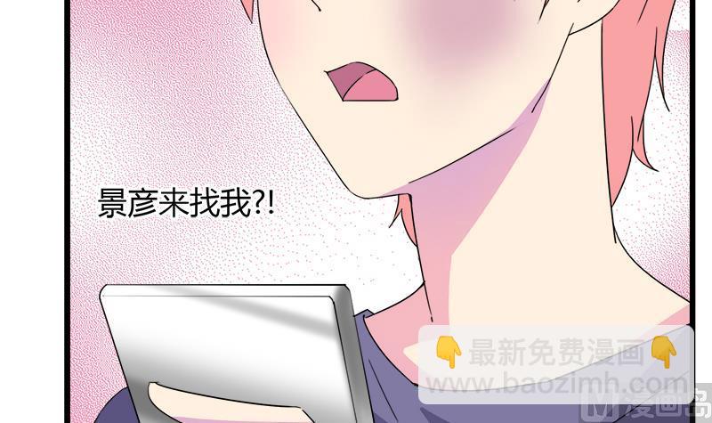 《灰姑娘的阴谋》第110话 爱让我无所畏惧 第36页