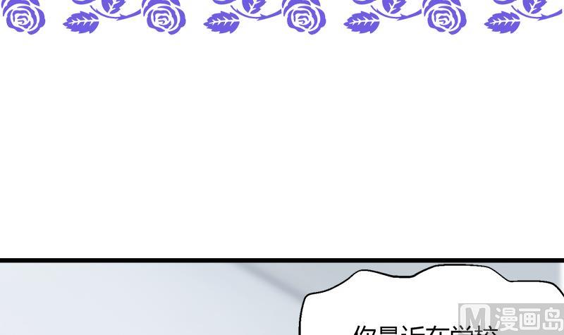《灰姑娘的阴谋》第110话 爱让我无所畏惧 第3页