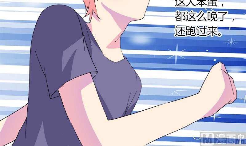 《灰姑娘的阴谋》第110话 爱让我无所畏惧 第42页