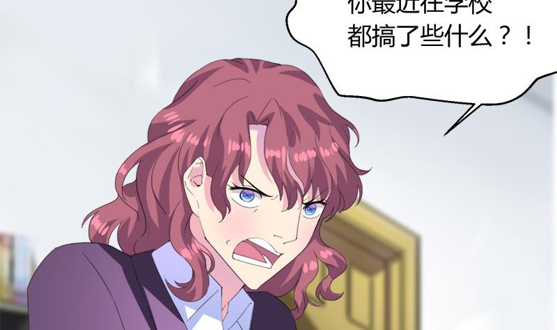 《灰姑娘的阴谋》第110话 爱让我无所畏惧 第4页