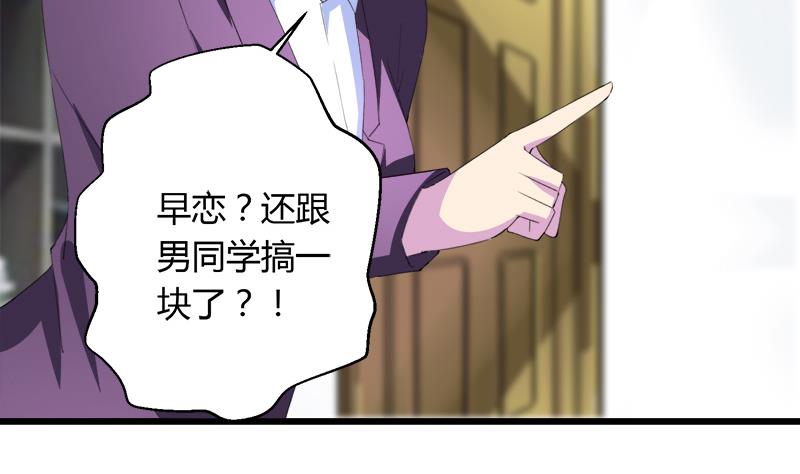 《灰姑娘的阴谋》第110话 爱让我无所畏惧 第5页