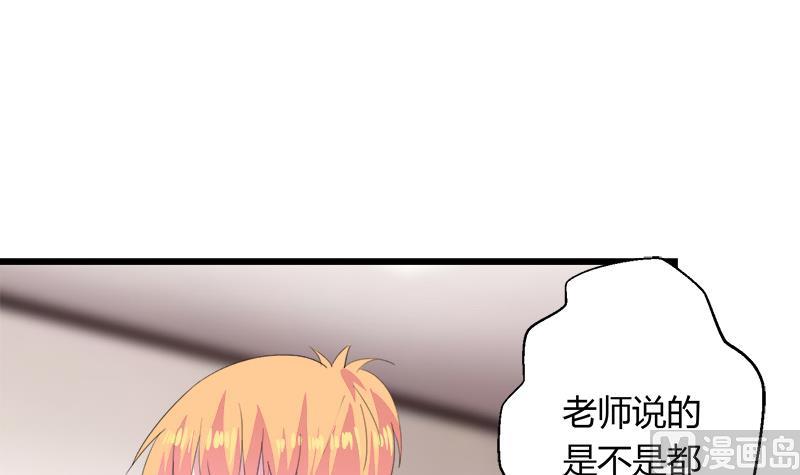 《灰姑娘的阴谋》第110话 爱让我无所畏惧 第6页