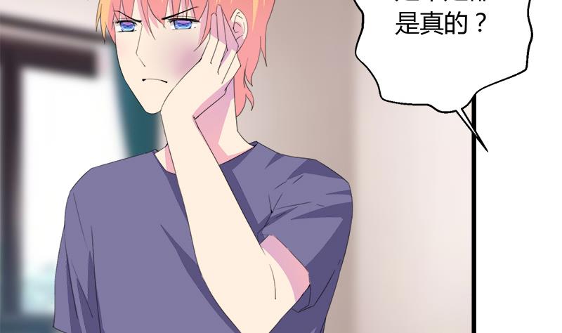 《灰姑娘的阴谋》第110话 爱让我无所畏惧 第7页