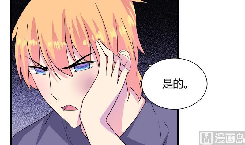 《灰姑娘的阴谋》第110话 爱让我无所畏惧 第9页