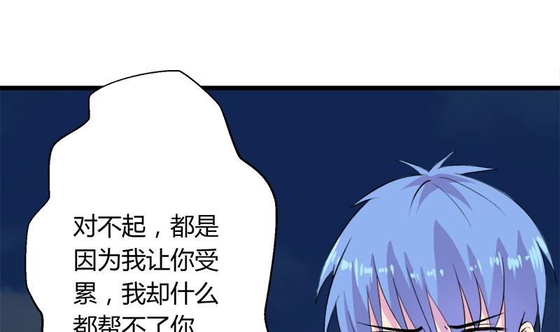 《灰姑娘的阴谋》第111话 相爱很难 第11页