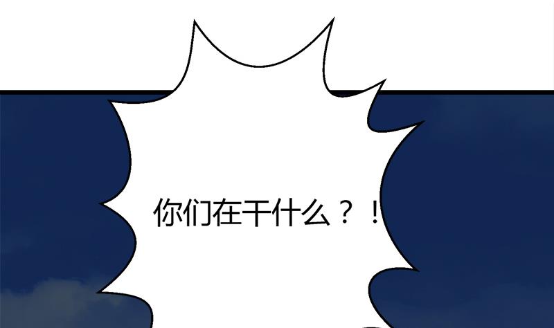 《灰姑娘的阴谋》第111话 相爱很难 第14页