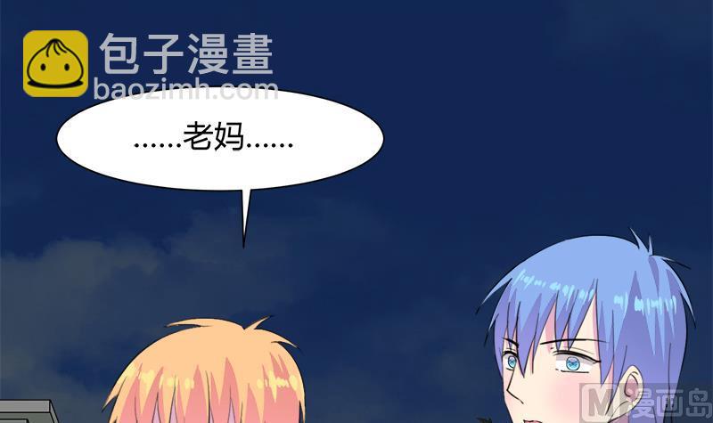 《灰姑娘的阴谋》第111话 相爱很难 第18页