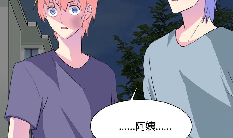 《灰姑娘的阴谋》第111话 相爱很难 第19页