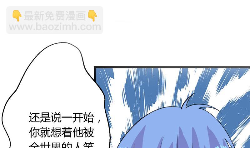 《灰姑娘的阴谋》第111话 相爱很难 第26页
