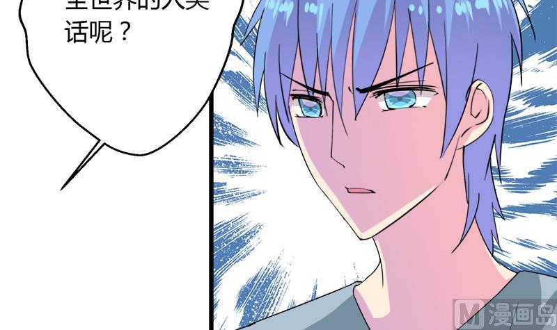 《灰姑娘的阴谋》第111话 相爱很难 第27页