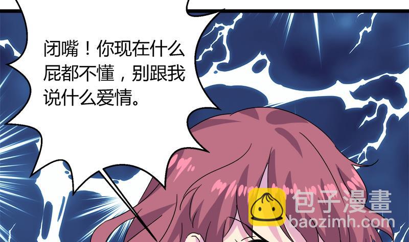 《灰姑娘的阴谋》第111话 相爱很难 第32页