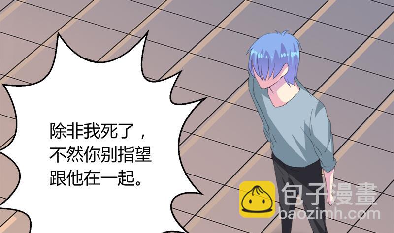 《灰姑娘的阴谋》第111话 相爱很难 第35页