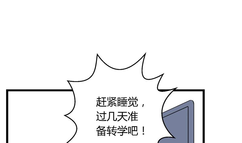 《灰姑娘的阴谋》第111话 相爱很难 第38页