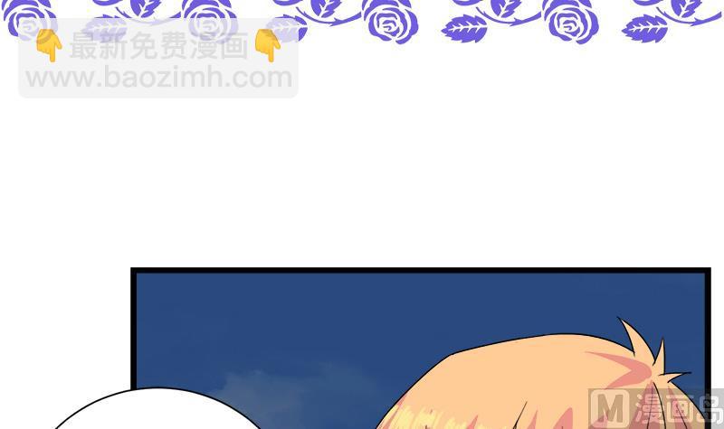 《灰姑娘的阴谋》第111话 相爱很难 第3页