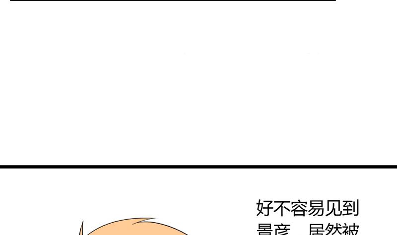 《灰姑娘的阴谋》第111话 相爱很难 第41页