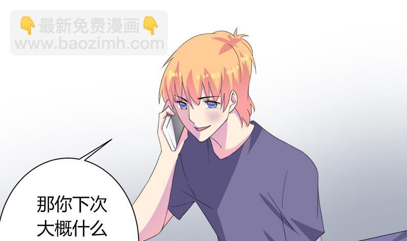《灰姑娘的阴谋》第111话 相爱很难 第49页
