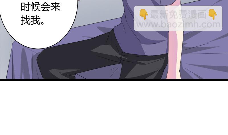 《灰姑娘的阴谋》第111话 相爱很难 第50页