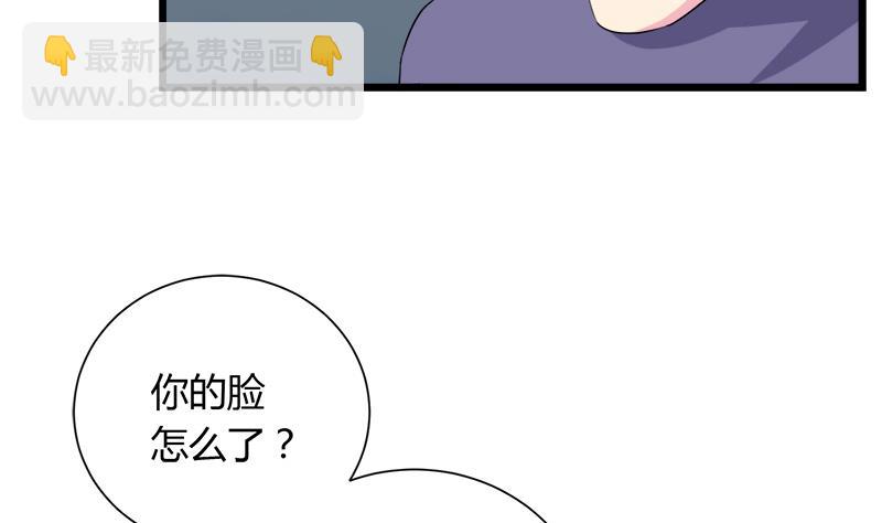 《灰姑娘的阴谋》第111话 相爱很难 第5页
