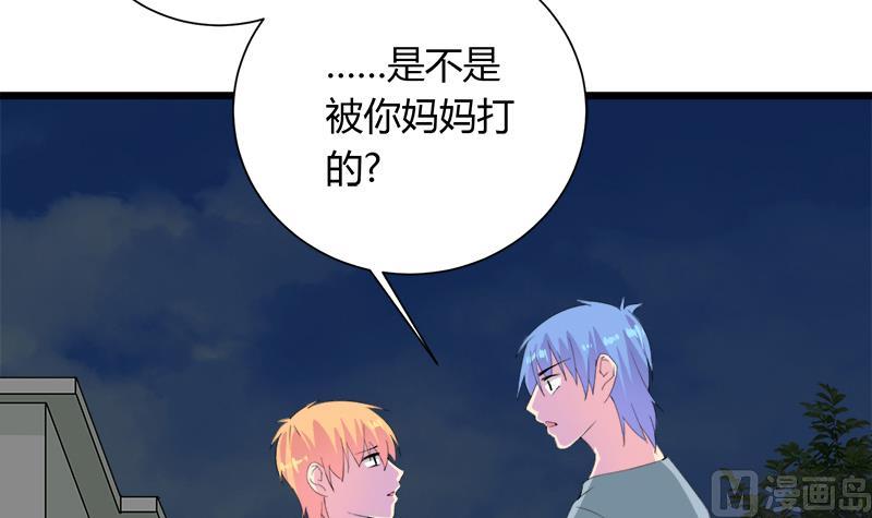 《灰姑娘的阴谋》第111话 相爱很难 第6页