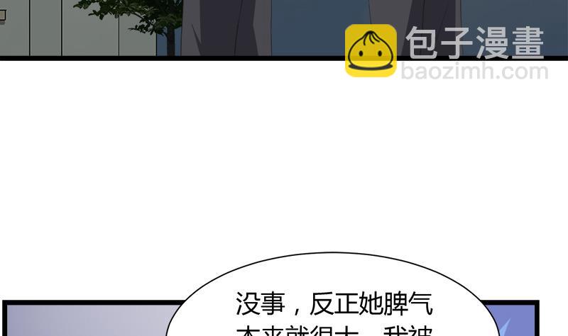 《灰姑娘的阴谋》第111话 相爱很难 第8页