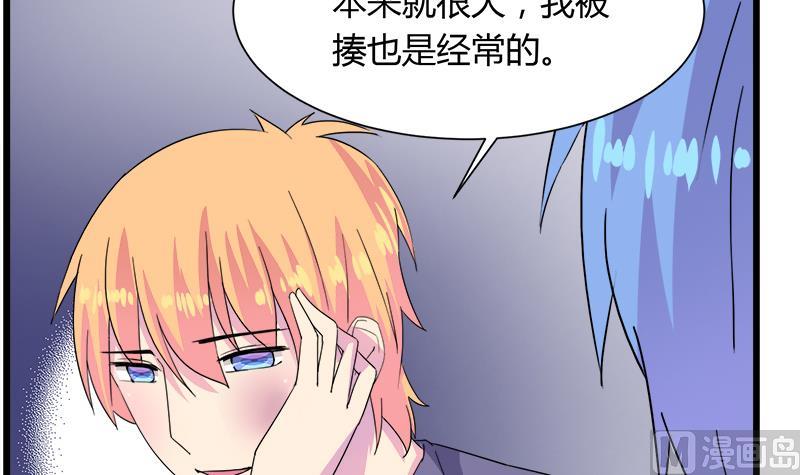 《灰姑娘的阴谋》第111话 相爱很难 第9页