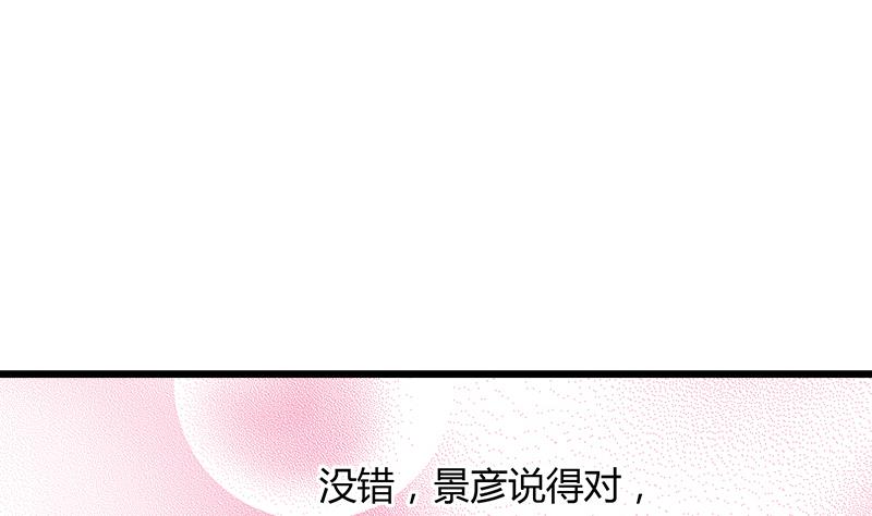 《灰姑娘的阴谋》第109话 传开了 第13页
