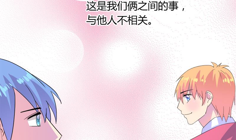 《灰姑娘的阴谋》第109话 传开了 第14页