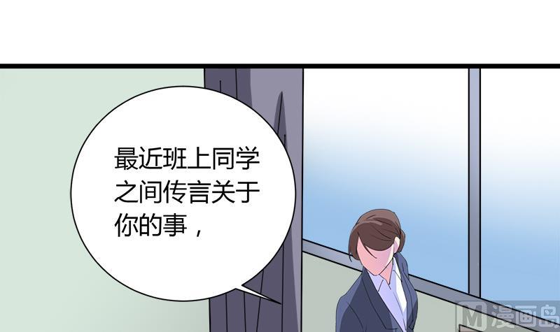 《灰姑娘的阴谋》第109话 传开了 第24页