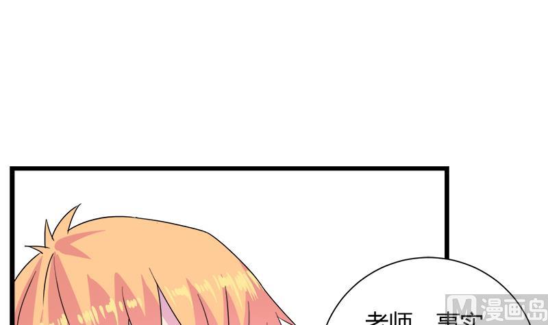 《灰姑娘的阴谋》第109话 传开了 第27页