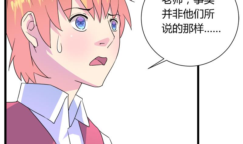 《灰姑娘的阴谋》第109话 传开了 第28页