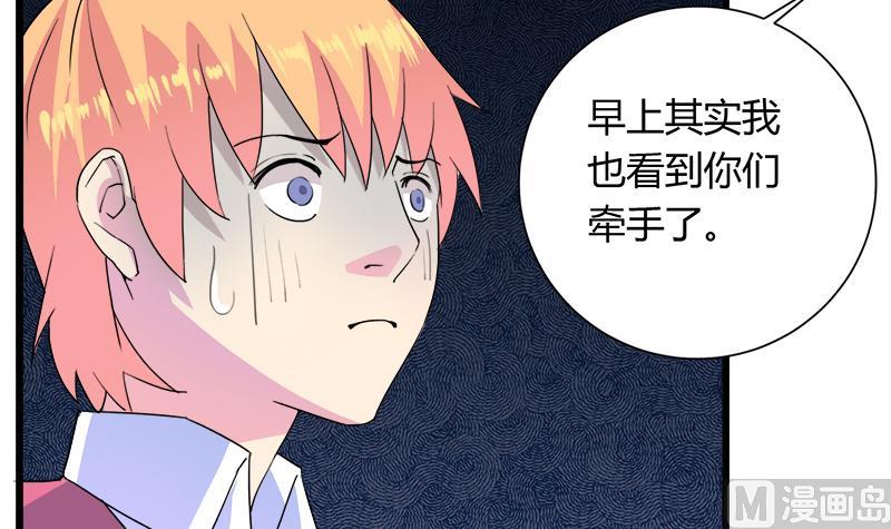 《灰姑娘的阴谋》第109话 传开了 第30页