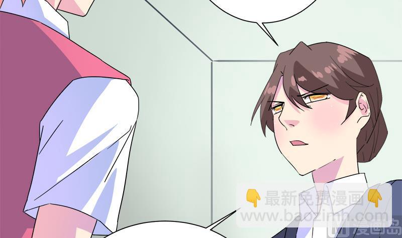 《灰姑娘的阴谋》第109话 传开了 第33页