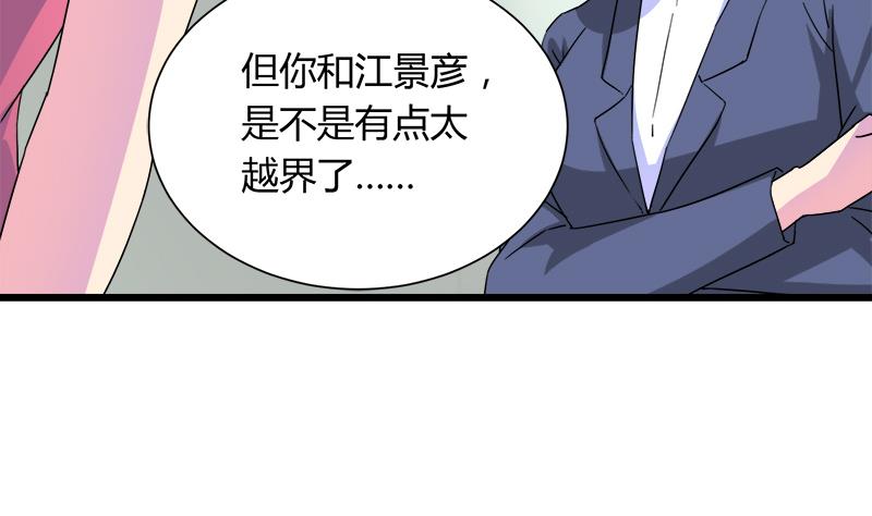 《灰姑娘的阴谋》第109话 传开了 第34页