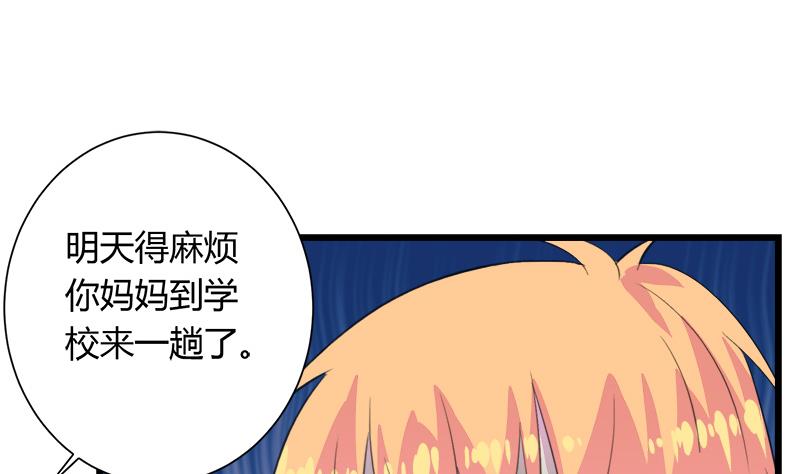 《灰姑娘的阴谋》第109话 传开了 第35页