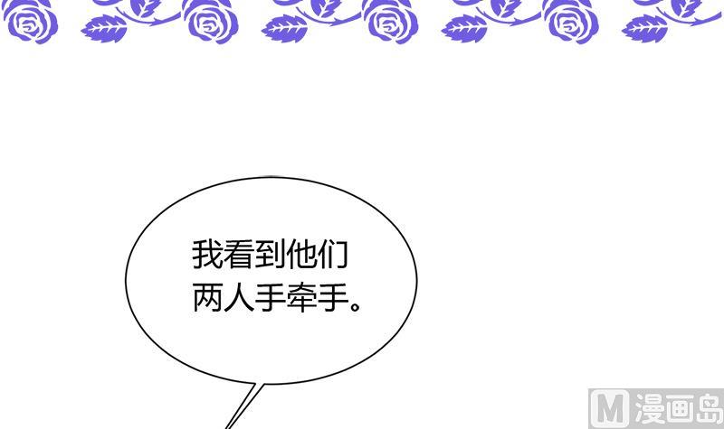 《灰姑娘的阴谋》第109话 传开了 第3页