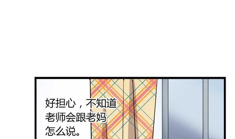 《灰姑娘的阴谋》第109话 传开了 第40页