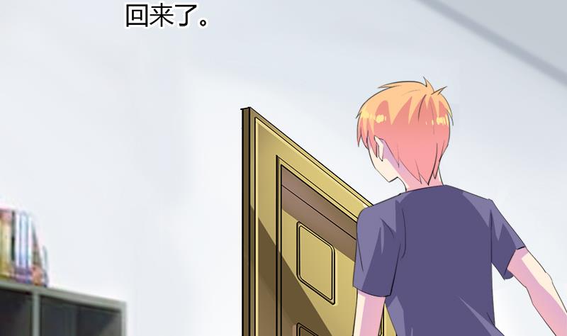 《灰姑娘的阴谋》第109话 传开了 第44页