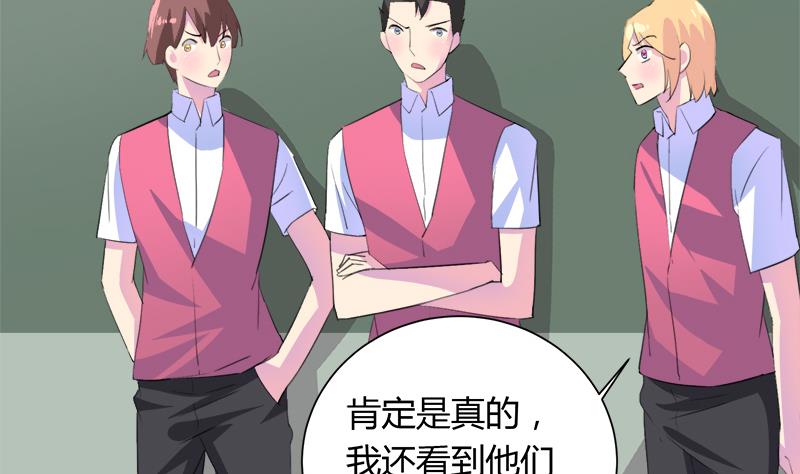 《灰姑娘的阴谋》第109话 传开了 第5页