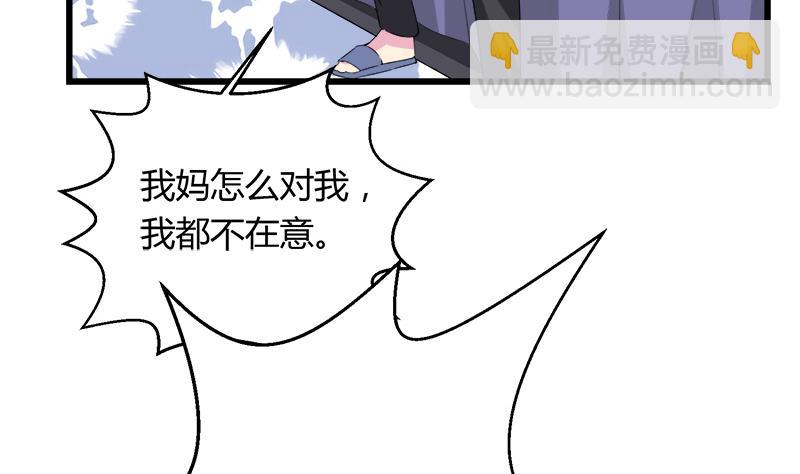 《灰姑娘的阴谋》第112话 彻底结束 第10页