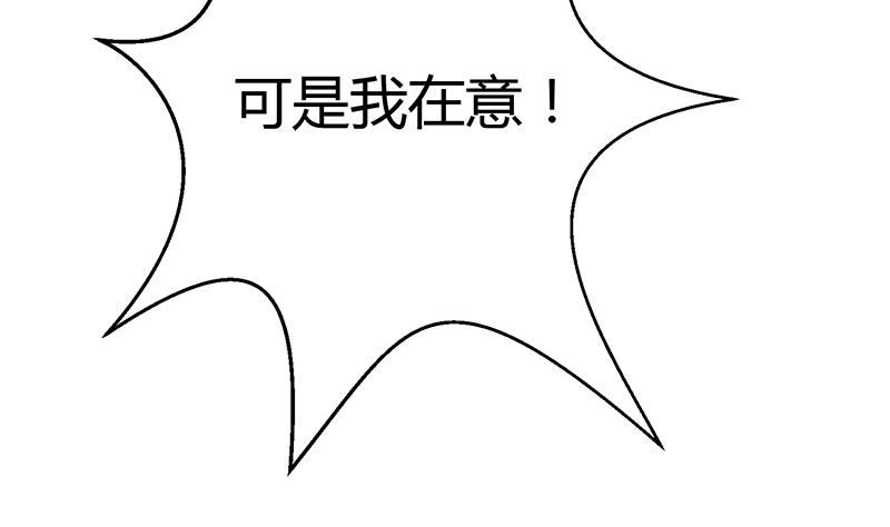 《灰姑娘的阴谋》第112话 彻底结束 第11页