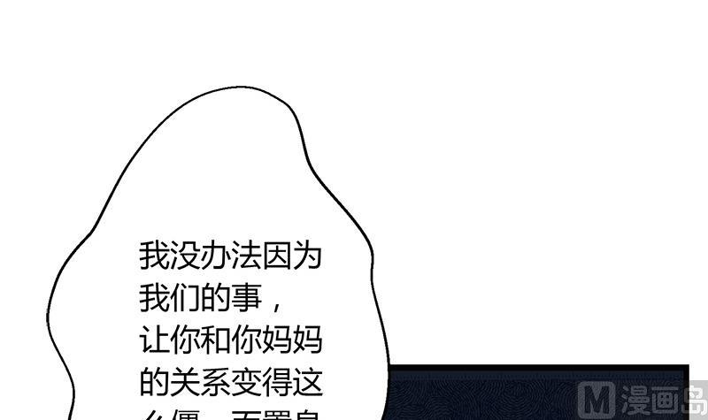 《灰姑娘的阴谋》第112话 彻底结束 第12页