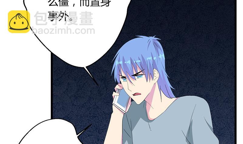 《灰姑娘的阴谋》第112话 彻底结束 第13页