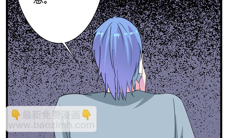 《灰姑娘的阴谋》第112话 彻底结束 第16页