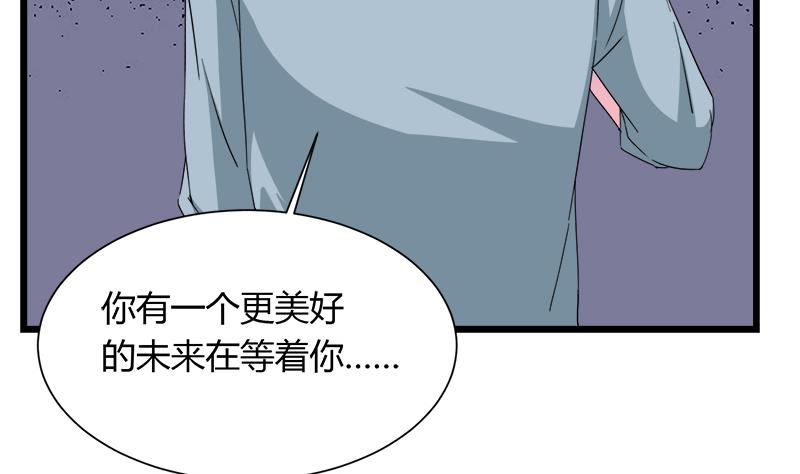 《灰姑娘的阴谋》第112话 彻底结束 第17页
