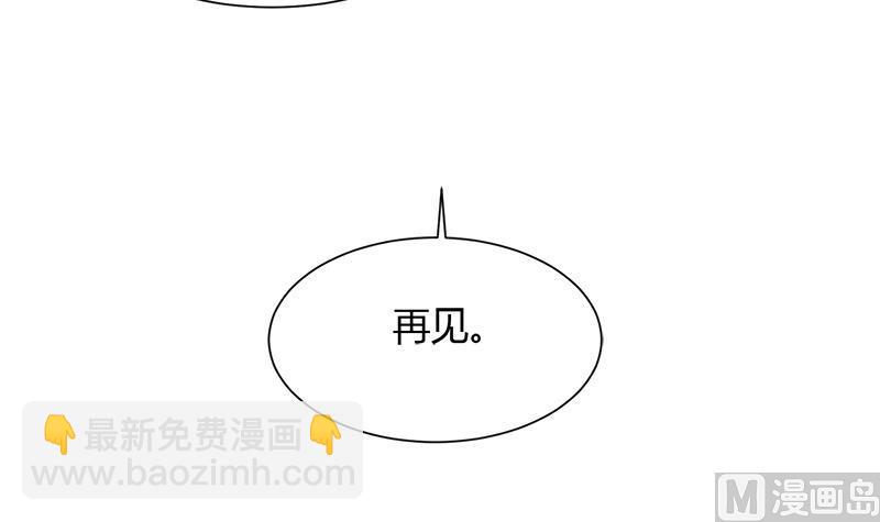 《灰姑娘的阴谋》第112话 彻底结束 第18页